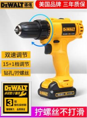 D伟eWALT得伟电动工UFZ具电钻电电螺丝刀动螺丝批充电式德锂电手