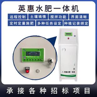 棚种植简易水一体机全自动树施RYM果肥机果肥园育苗水肥一体灌溉