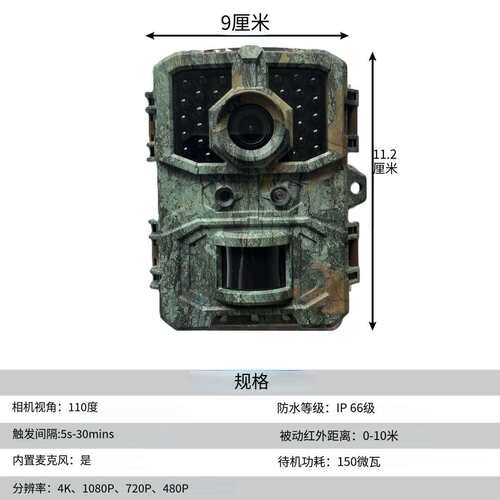 果园森林野外户外养殖鱼塘防贼高清相机摄像机监控室外红外夜视仪