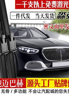 适用奔0驰S级迈雨刮器巴赫S48喷水骨S320L无专S40奔驰S级0L用S450