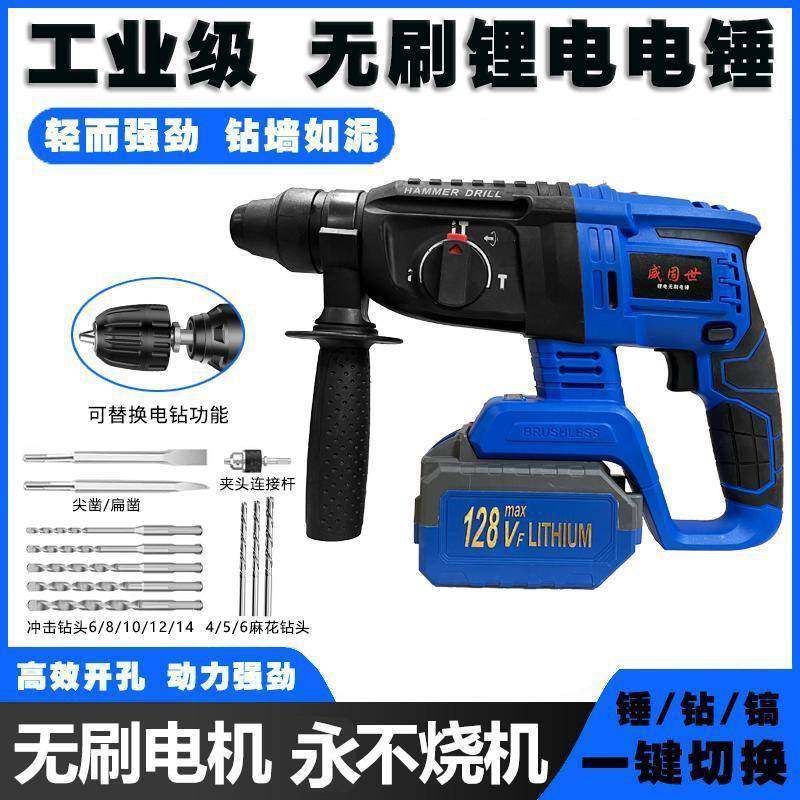 混锂电电锤电镐多用用无刷充电式功率凝土大充ZNV电三家用冲击钻,标准件/零部件/工业耗材,车间地垫,淘宝优惠券,粉丝福利购,淘宝优惠卷