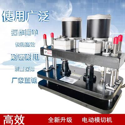 电形动模切机冲机布料箱刀模皮革纸异品出口品质下切料平压小型裁