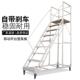 仓库登高平梯货爬登高车梯取超市仓储作业拆卸理货架梯移带轮台动