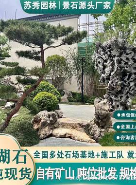 太湖石园林假人山头然原石造景点缀石工湖泊岸石天太湖石独景石观