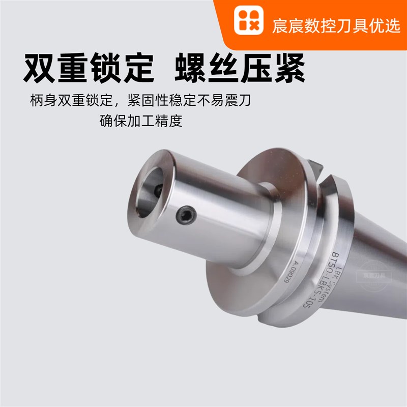BT30/40/50LBK镗刀柄LBK6/LBK5/LBK4/LBK3/LBK2/LBK1加.长精镗刀