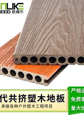 户外板深压纹XJU台塑木地板林生园态木塑防腐地阳庭院实心地板