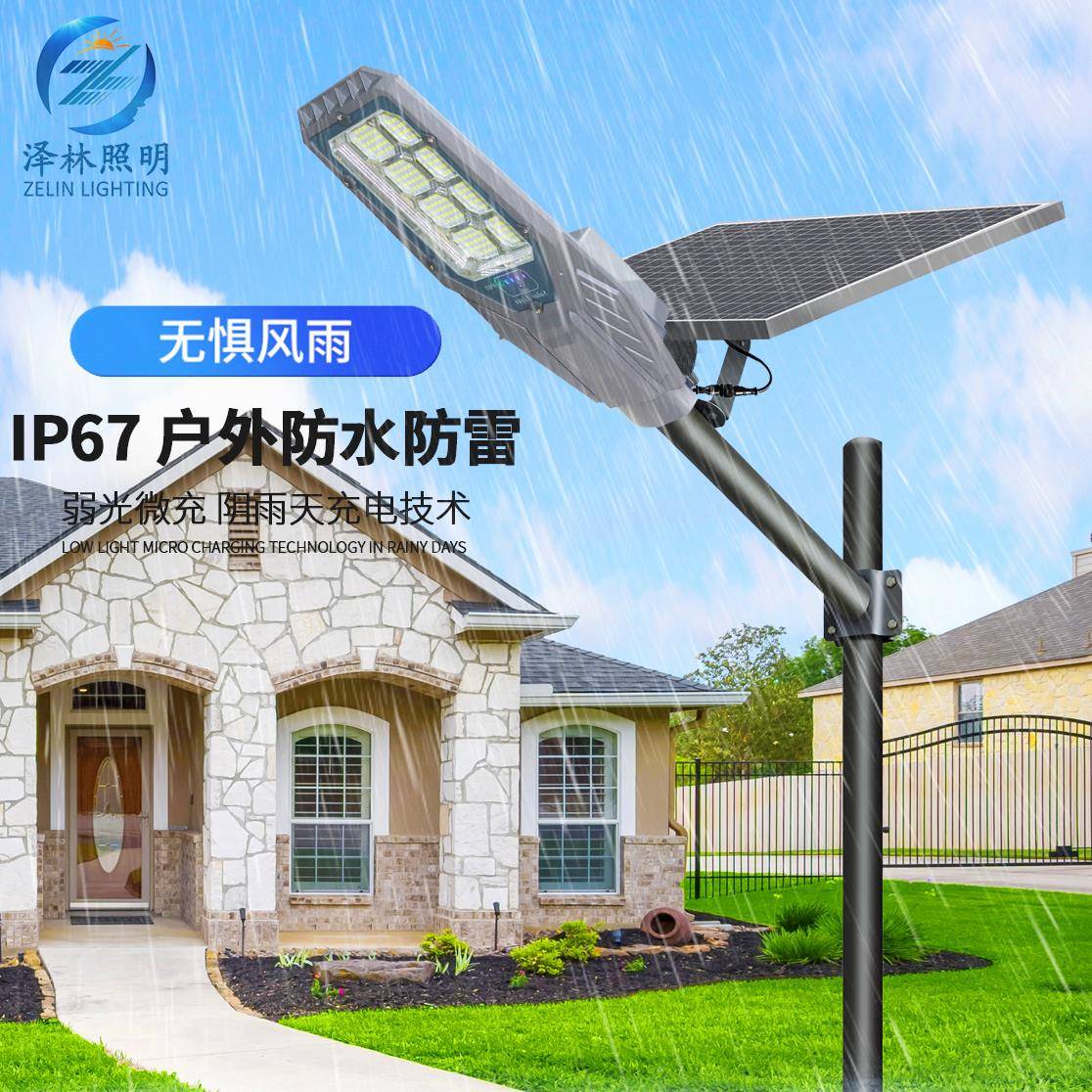 太阳能阳路灯Solrlght大功率a防水太阳能路照明灯户外创意工i程太