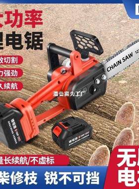 手持家充电锂电链锯手提式用式砍树伐木锯户型外锯HCB树电动小枝