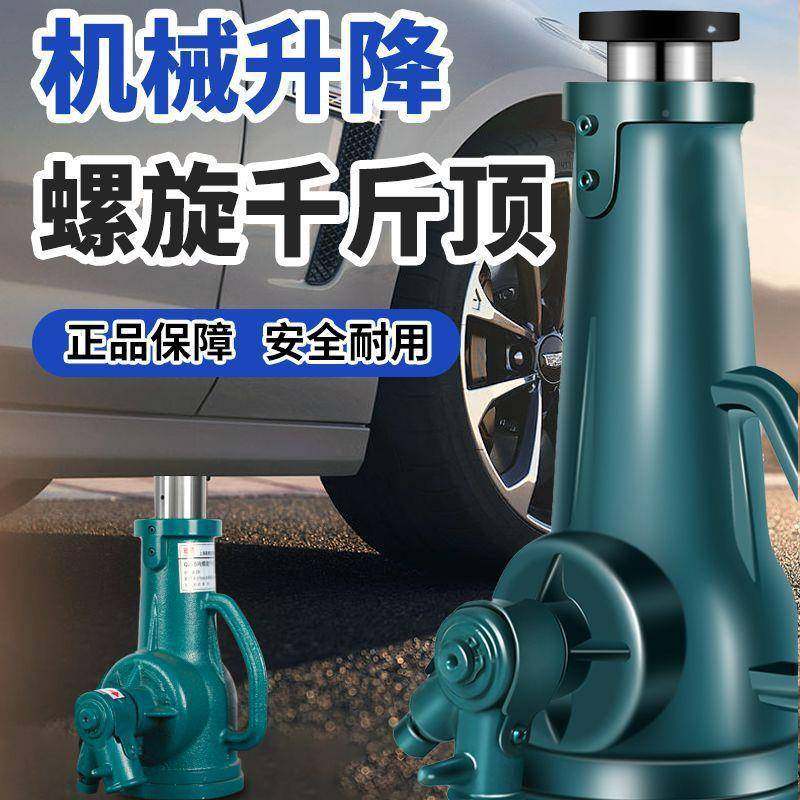 千顶斤小轿车用车载23吨手摇千金HDU顶越野工汽车液压立式吨千具,标准件/零部件/工业耗材,车间地垫,淘宝优惠券,粉丝福利购,淘宝优惠卷