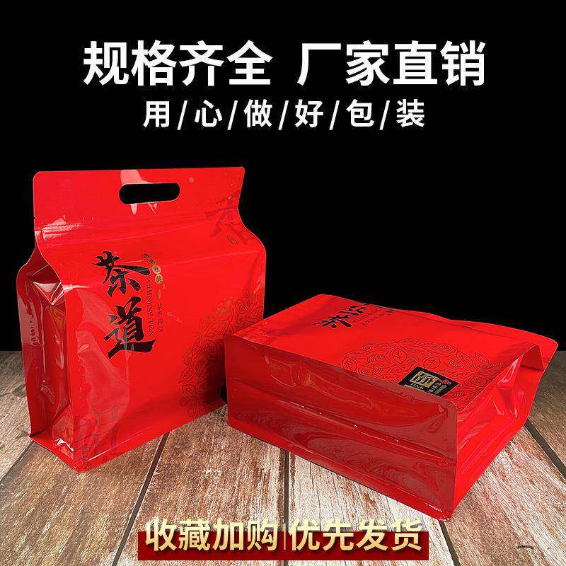 一八斤边封袋拉链自封手提红茶叶铝箔BKW茶叶袋单枞茶大袍红茶茶