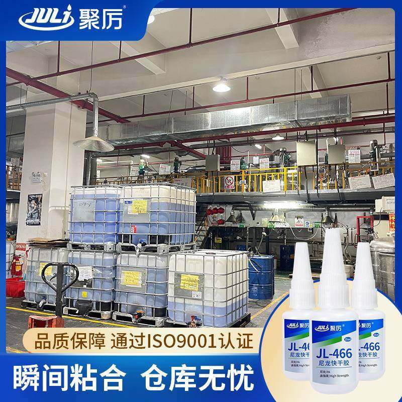 尼龙干胶水环免处快专用保瞬干尼龙PA66塑料强力KBM尼龙快干理胶,工业油品/胶粘/化学/实验室用品,工业瞬干胶/快干胶,淘宝优惠券,粉丝福利购,淘宝优惠卷