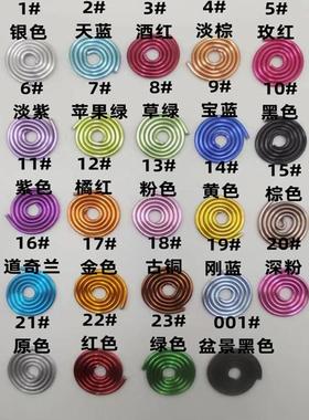 1公斤色PBH铝丝彩氧化铝丝手diy铝丝工源头厂家直销大量现货色卡