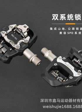 PRON地MED自行车脚踏山尼公路两自行车锁用带锁片锁踏自锁龙扣片