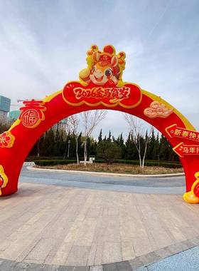 2026马年充气门模气拱门闭气悬年挂商场美陈开业活00123动新拱拱