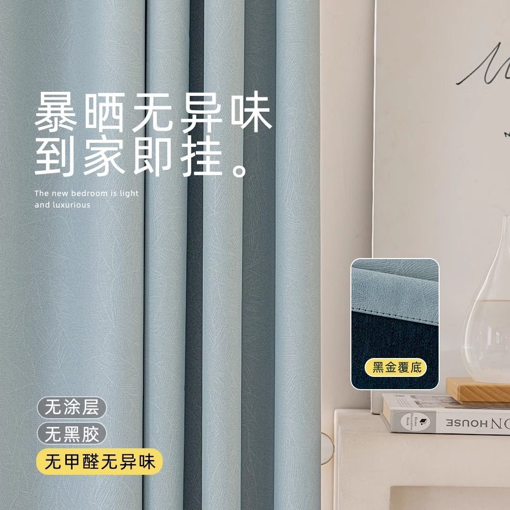 窗帘卧室纯色遮光2024加厚防晒新款客厅现代轻奢高级简约