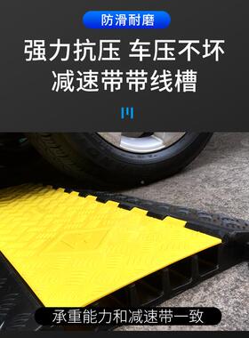 户外橡胶线槽减速带防板压线槽舞台电缆过路保线护槽电线面过XOS