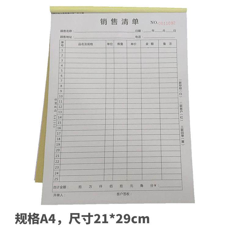 10售本4大号竖式A送货单销清单手写销货货发货送单a4A4-2特大号其,文具电教/文化用品/商务用品,凭证,淘宝优惠券,粉丝福利购,淘宝优惠卷