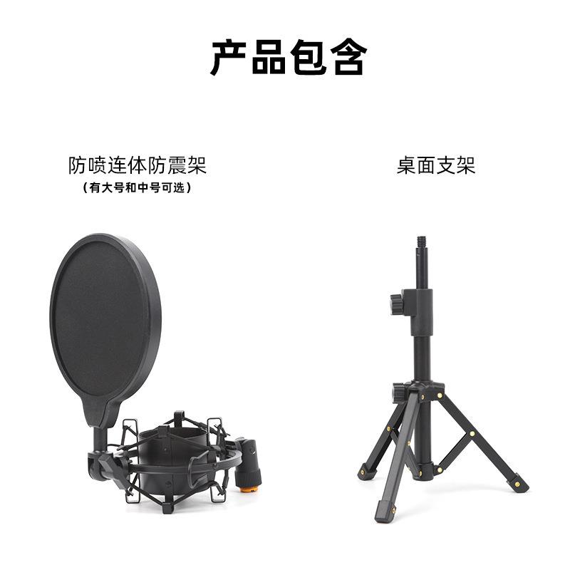 防震电容架克风话筒防12450124震架避震减震架配防喷网大号麦中号