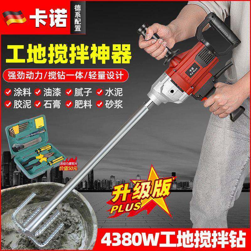 水机钻搅拌机腻子率打灰大功飞机水泥砂浆油漆涂钻料714石膏搅拌