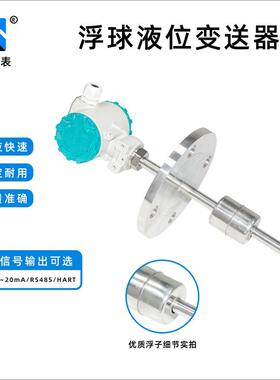 浮液计不锈球钢磁浮子磁性干簧管插入连位杆式液式OJF位变送器传