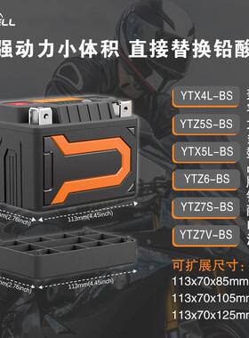 312V.5Ah磷酸铁锂247X摩托车启动电瓶代铅替酸电池YTZ5S-BS、YT5L