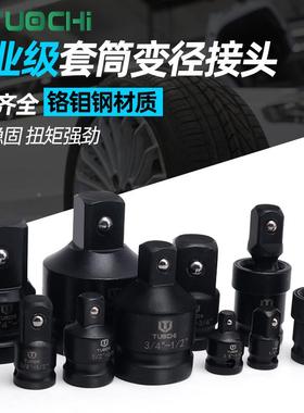 风炮套筒转接头换头变径电动气动扳手变方变大变转EVY小变中小转