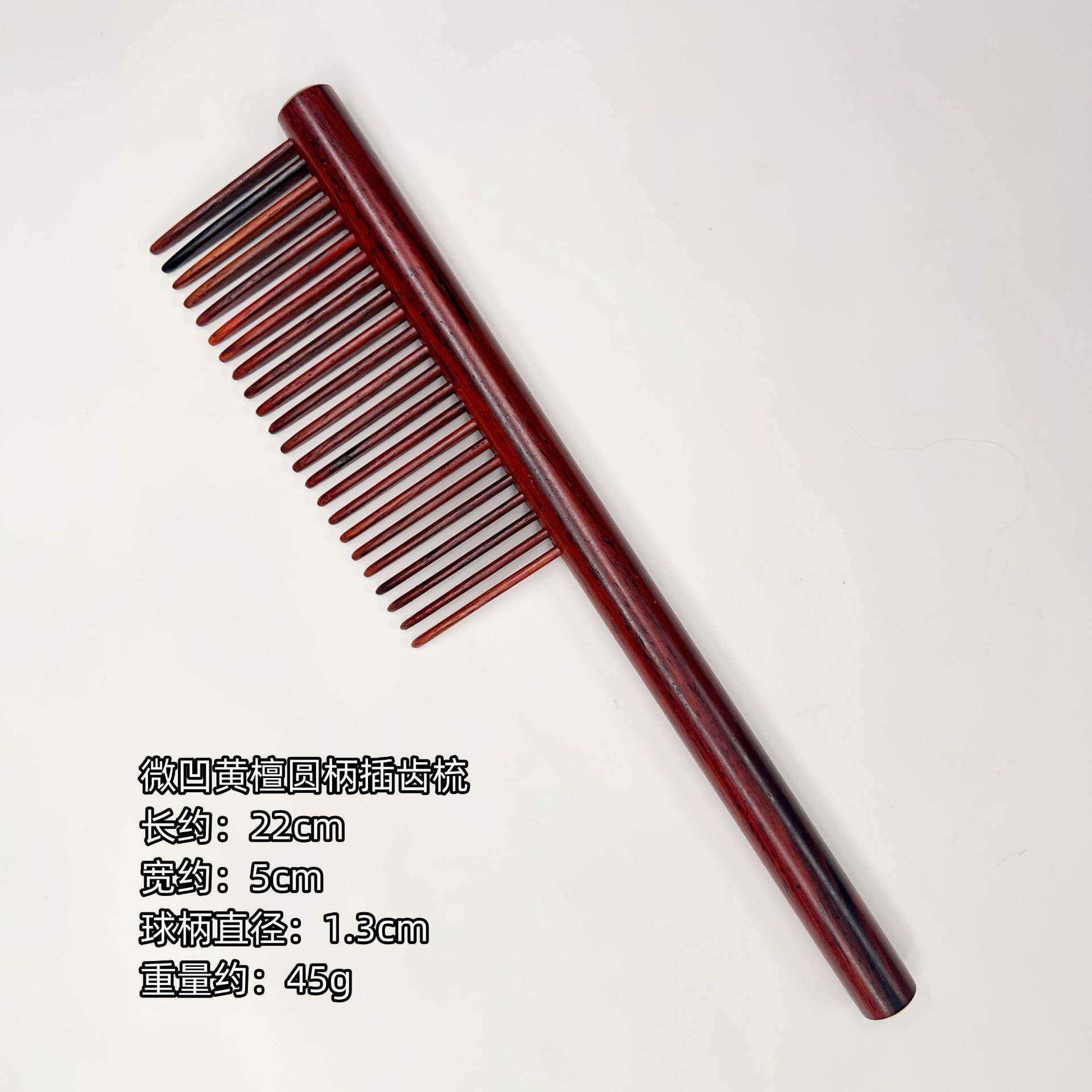 紫光檀木圆柄插齿木梳微112凹黄粗礼齿卷发木质高端品檀木檀梳子
