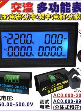 家用220V交流功能数显电功力测监仪IIT电压电流多率电量仪器表100