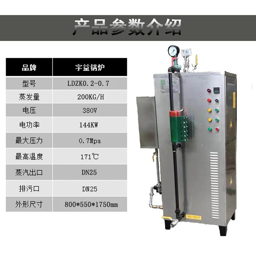 14锅4KW蒸汽发业生器宇益煮酿酒电加热炉节能工380蒸VLDZK0.2-热