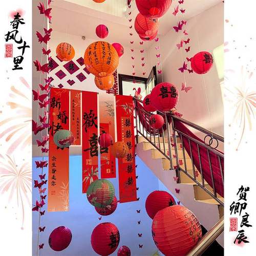 结楼婚梯扶手套装饰婚房布置装农村婚礼男方新房拉花用F98TTSS8婚