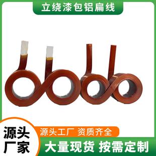 聚胺酰亚漆包扁铝线立绕漆包扁铝线发漆电机专无品牌/用包铝线