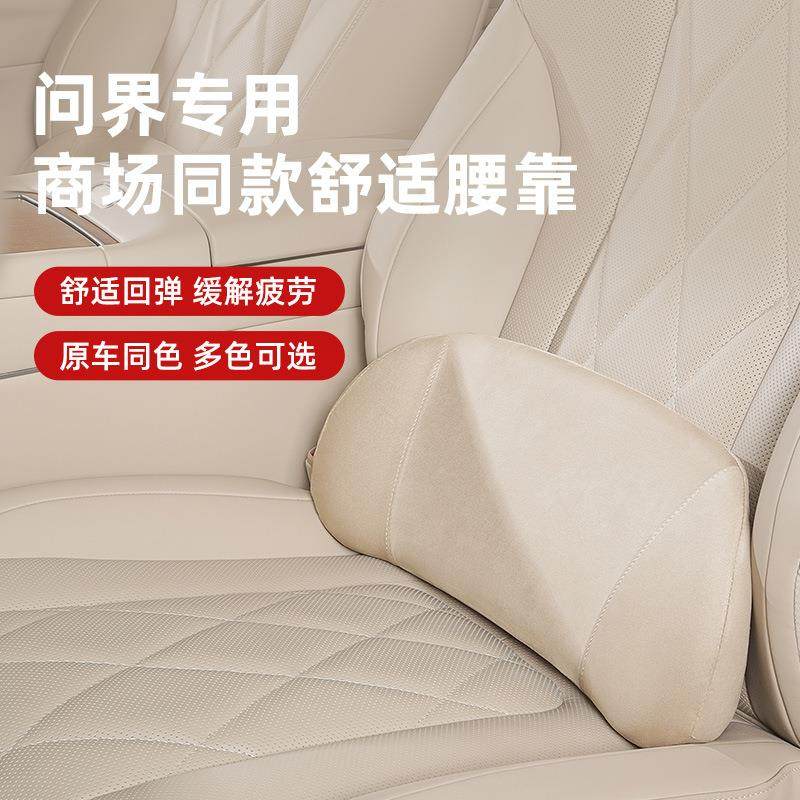 适用汽问界靠M5237/M8M9汽车头枕腰意大利绒舒适腰靠车用载腰靠车