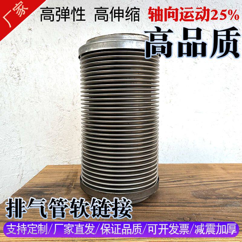 国六波纹管加厚加重不锈钢排气管软连接管重卡货车消声器波纹管软