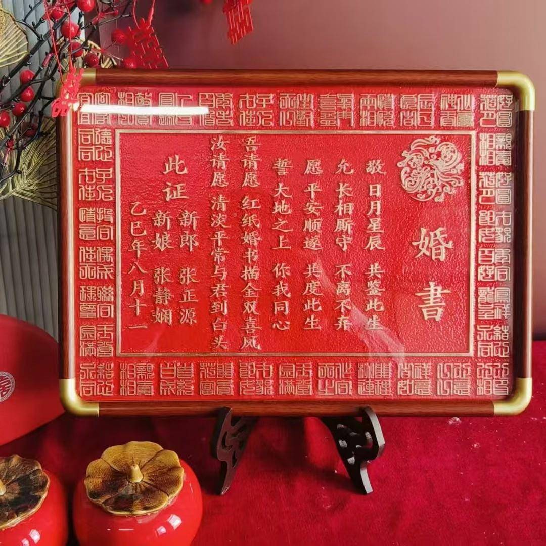 中式婚书画A3创意照片框裱架相红花梨木片相木框框装高级感复古新