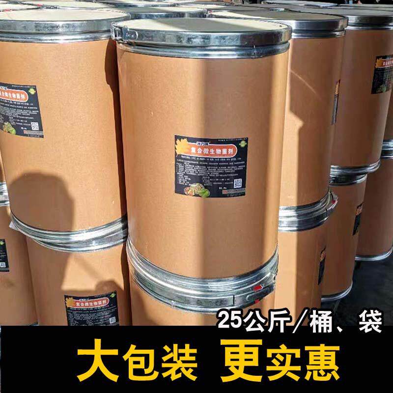 酸米力琪微生MHU物菌剂菌水种溶1000亿型调碱抗重茬复合微生物菌