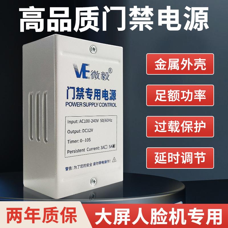 门额禁专用电电源12v5a足源控制器宇P08门禁系统后备蓄楼电池