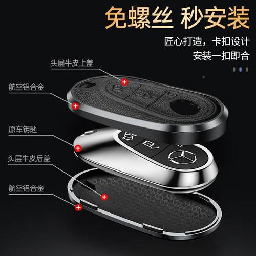 铝合金钥用于奔驰S级钥匙套2021款新S4500LS4L50LS00专用车钥匙金