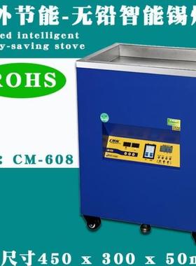 精无铅锡炉立式落地式CM608锡炉数钛外显红线加热高度
