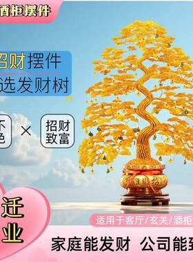 金树开业乔迁工摇铜厂家直供钱铝y线丝di成手品店铺装饰钱摆件厂