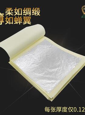 金胜金箔家装具工艺绘画天花银贴顶装饰99用真银箔10JCW0片方形箔