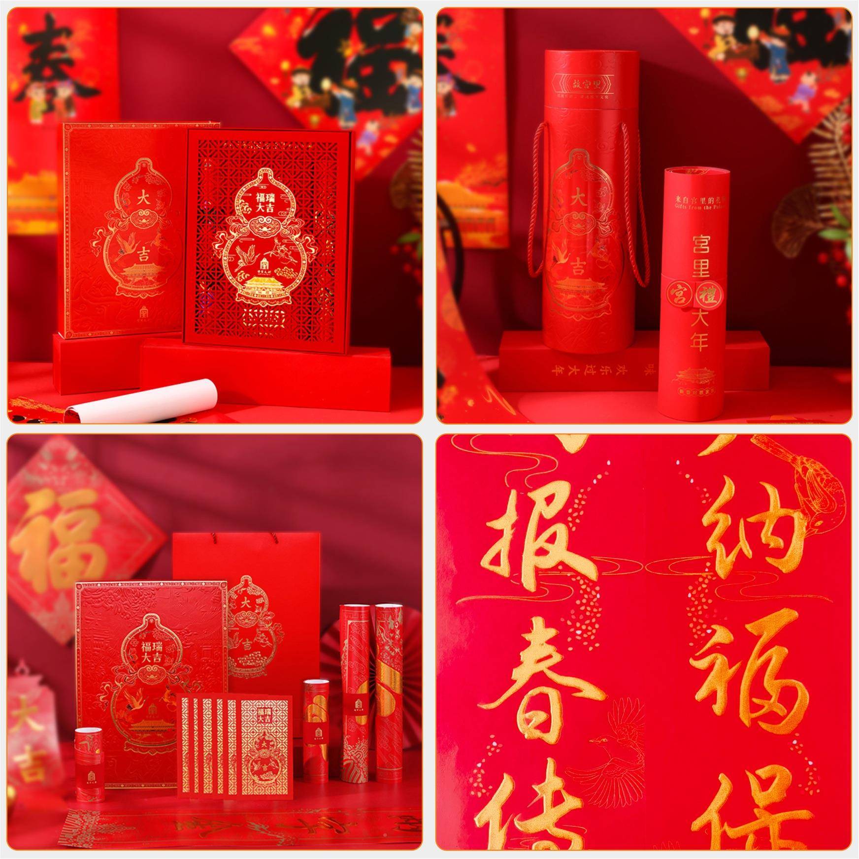 2026马年故贺岁宫SPD福瑞大吉套创装故宫文烫金对加联印广告