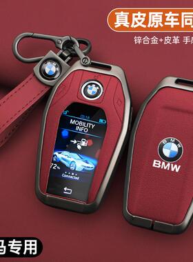 适用37408宝马钥匙l套7系730i740液晶新5系5375LE6系GT包X3X5/X/