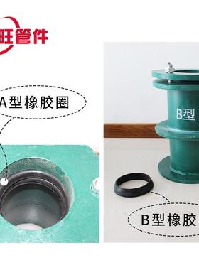 标0S440柔性防国水套管ARJD型B型2大口径刚性预埋穿墙止水柔性套