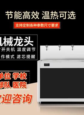 自动学校工厂医院饮直机SPR-R-1开烧热水商用电过滤工地开水机器
