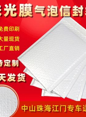 复白色流珠光膜气泡袋合封服装快递打包袋防信水物HBF包装泡沫袋