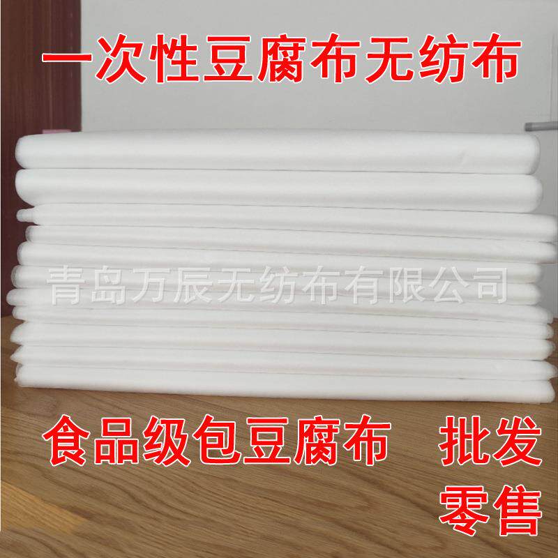 厂家一次性嫩无纺布豆包腐布一次性豆次性豆腐布豆制品豆一腐包布