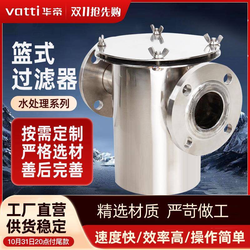 04不锈钢篮式过滤器道快过开提篮式滤器泳CMLS池管除污3器毛发收