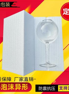 现货泡沫环板防震泡沫珠es创保丽龙包装免模p建筑UUG工地填充非珍