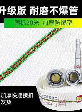 NFA10压高国径标消防水带65-20口5高加压水管2.寸25米接口水枪厚