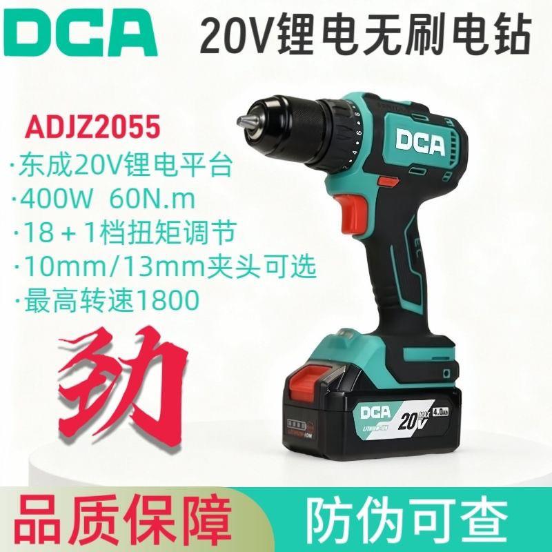 DCA手电钻机2055T金属夹